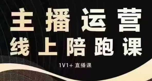 猴帝电商1600抖音课【12月】拉爆自然流，做懂流量的主播，快速掌握底层逻辑，自然流破圈攻略-时创创业网