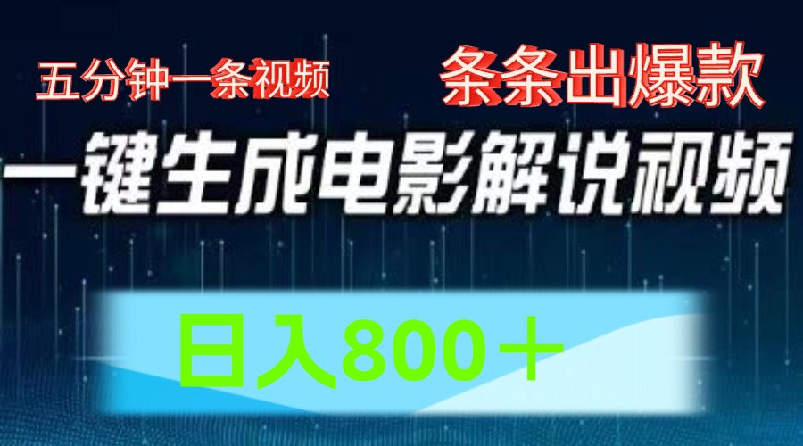 西瓜视频撸流量，简单上手，0粉变现矩阵操作，日入1000＋-时创创业网