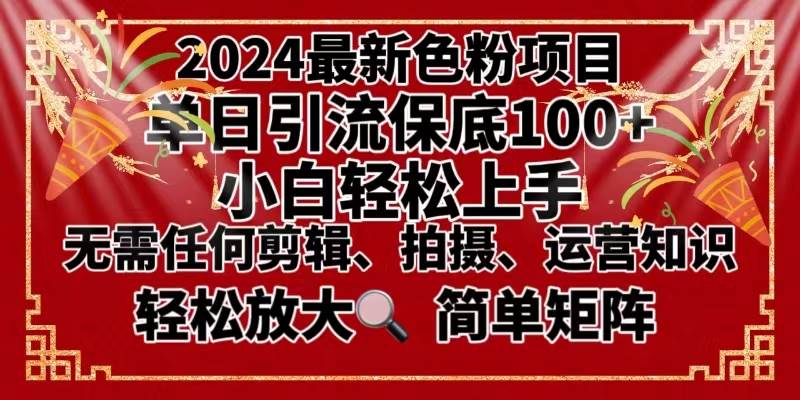 2024最新换脸项目，小白轻松上手，单号单月变现3W＋，可批量矩阵操作放大-时创创业网