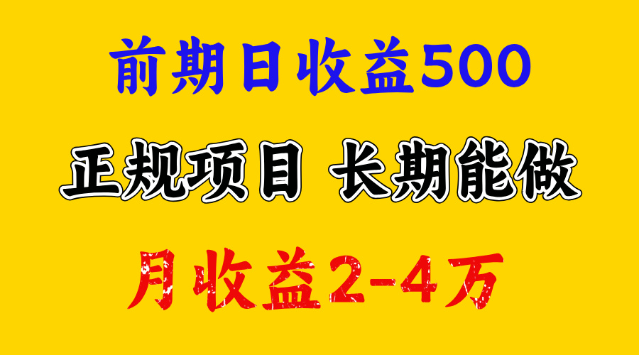 一天收益500+ 上手熟悉后赚的更多，事是做出来的，任何项目只要用心，必有结果-时创创业网