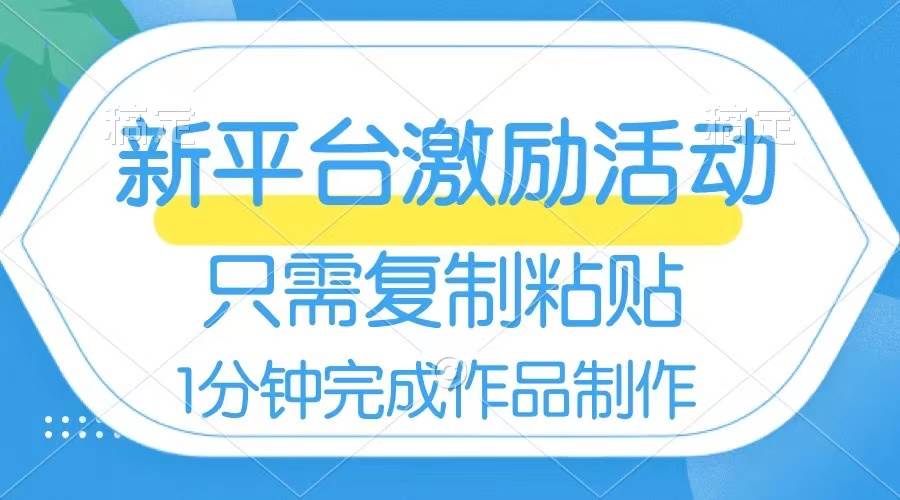 网易有道词典开启激励活动，一个作品收入112，只需复制粘贴，一分钟完成-时创创业网