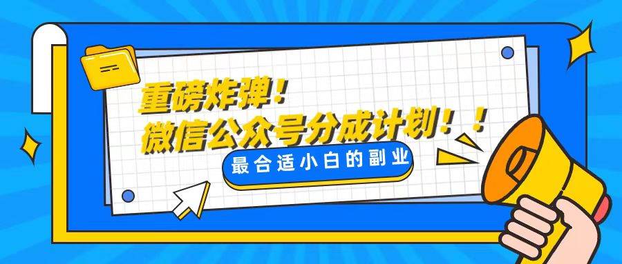 轻松解决文章质量问题，一天花10分钟投稿，玩转公共号流量主-时创创业网